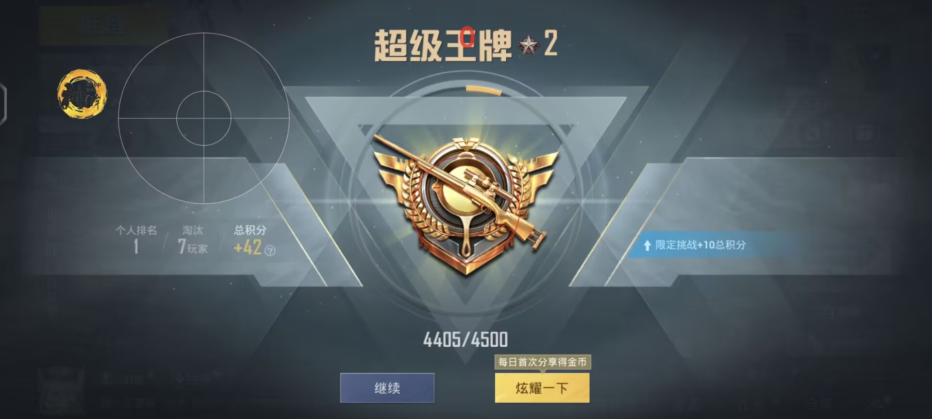 免费挂锁头透视锁血和平精英 - 自瞄整合增强包